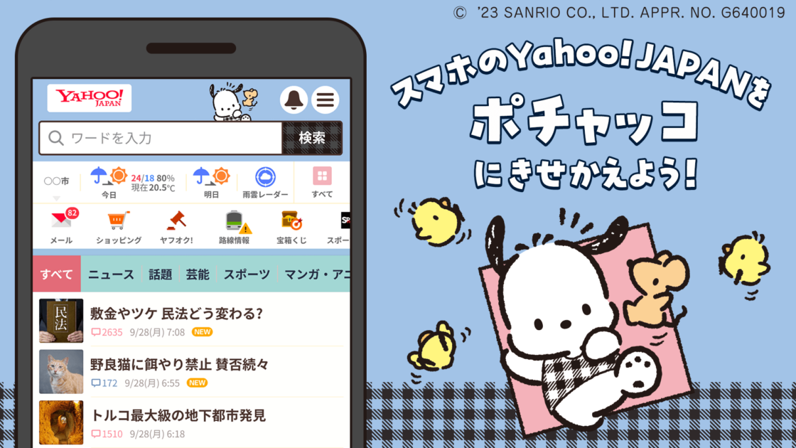 ポチャッコ　他の方は購入できません。 51oeX5HJv4L.jpg_BO30,255,255,