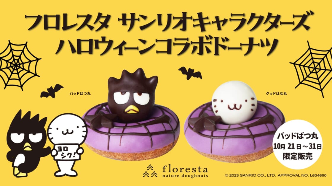 タートルズ コラボ シナモロール バッドばつ丸 ハローキティ タートルズ コラボ シナモロール バッドばつ丸 ハローキティ