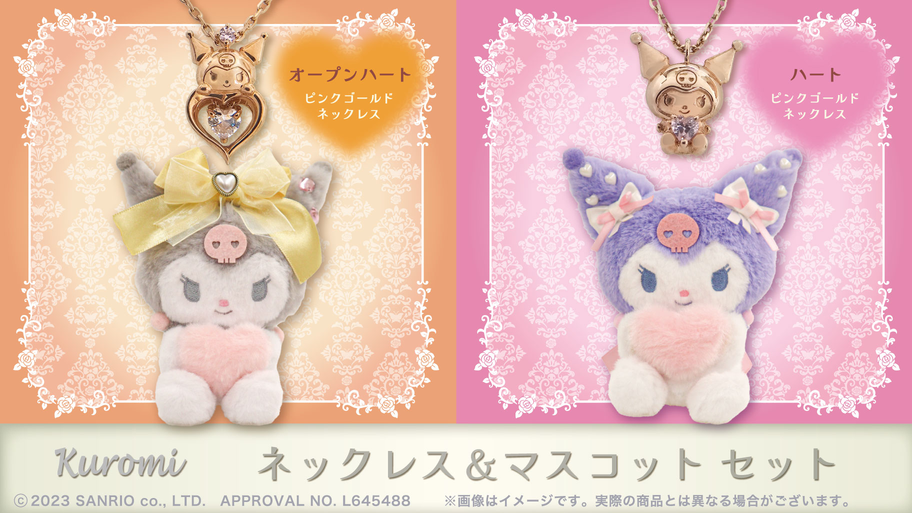 ハートがいっぱい♡クロミのネックレス＆マスコットセットが登場