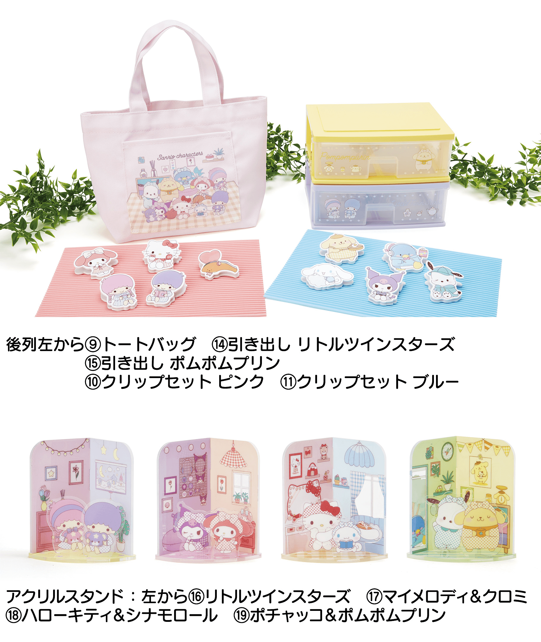 12/9（土）～順次発売！「サンリオキャラクターズ当りくじ」｜サンリオ