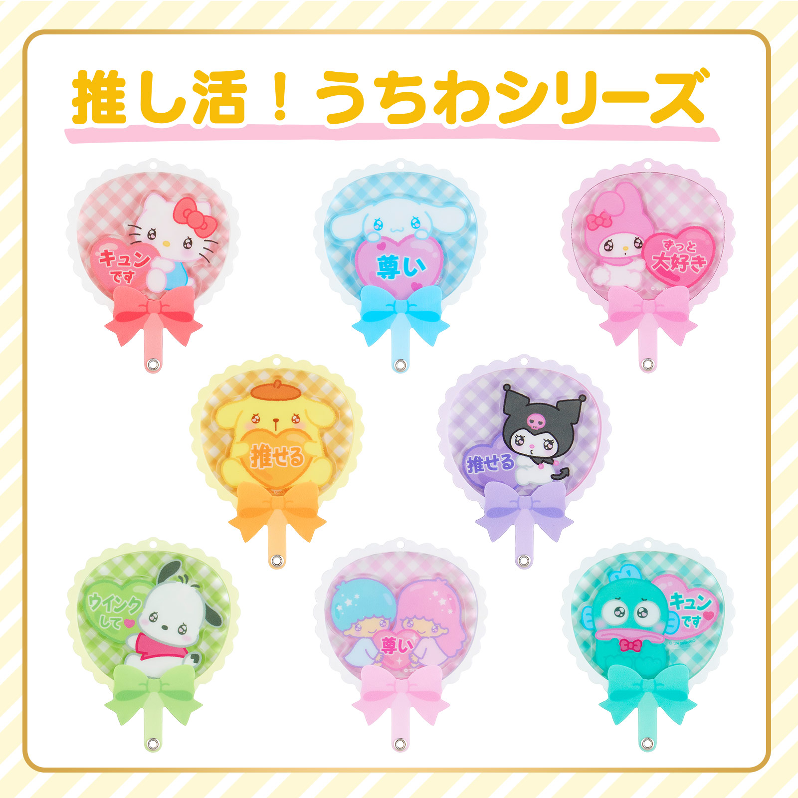 福袋 | レディースファッション通販【公式】 シークレットカスタムアクリルチャーム｜サンリオ ストラップ