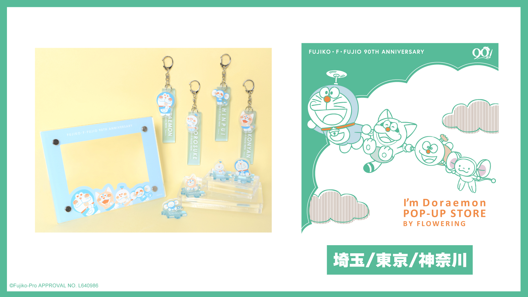 Floweringが「I'm Doraemon POP-UP STORE」を開催！（埼玉・東京