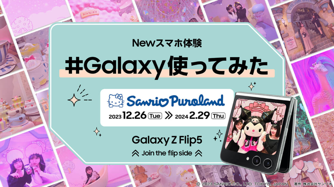 【中古】 風にのる恋/サンリオ/バーバラ・カートランド CLAMP先生コラボの衣装を着たキティちゃんとツーショット