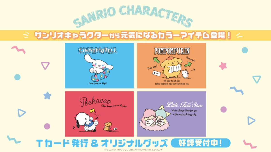 サンリオ - サンリオ カード ブースターパック『サンリオキャラクターズ』｜Item(商品情報