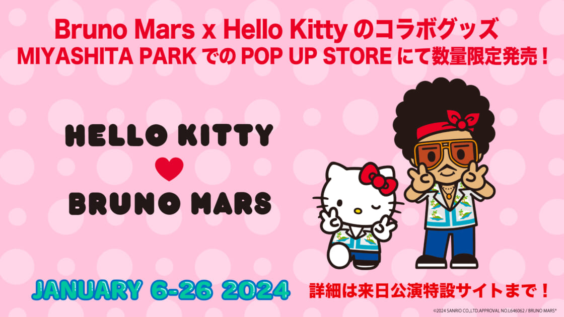 BRUNO MARS x HELLO KITTY Tシャツ L ①