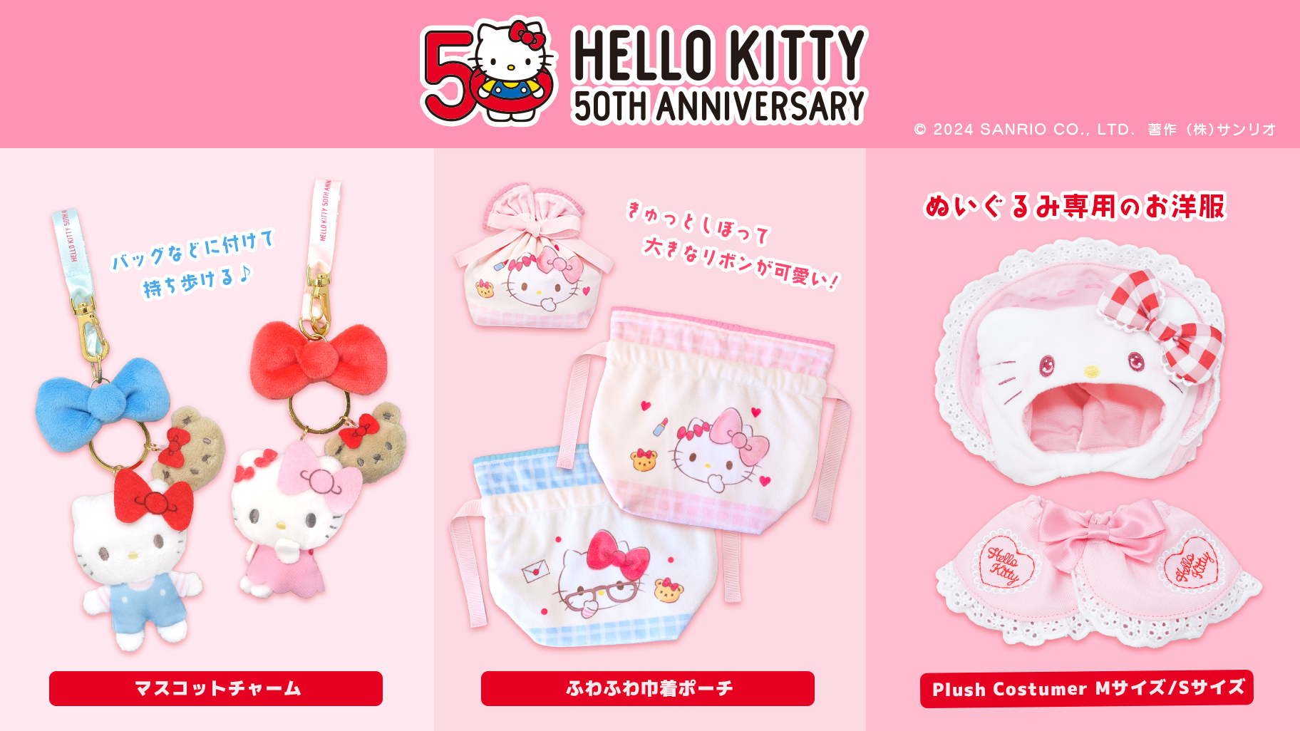 新品☆青木美沙子さんコラボ♪しまむら☆サンリオ♪ハローキティ☆KITTY