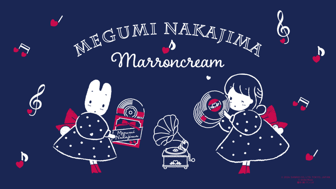 声優・歌手「中島愛」とマロンクリームの新作コラボグッズが登場