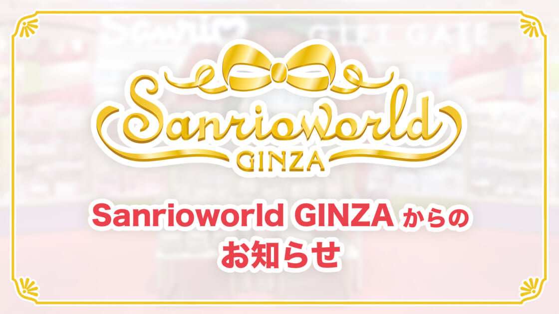 main_stores_info_swg_202401-1-