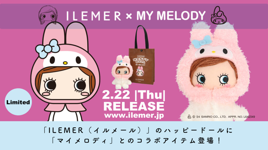 ILEMER（イルメール）」×マイメロディのハッピードールが登場☆ ｜サンリオ