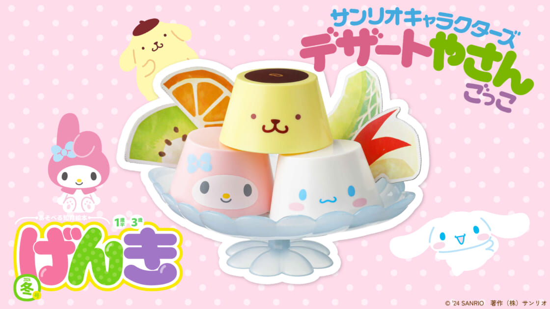 mx-kodansya-genki-20240130-