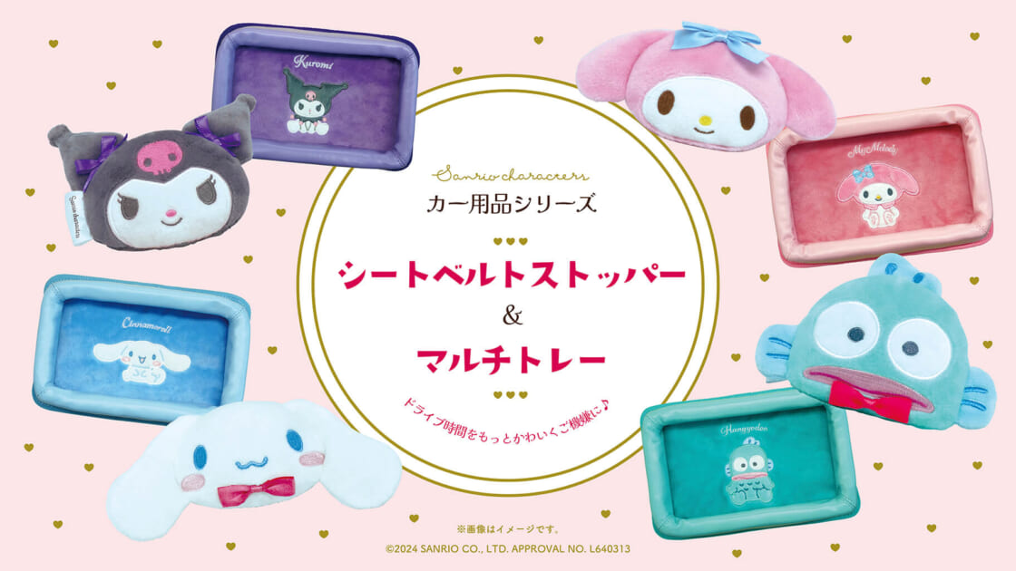 すのーどろっぷ　シートベルトキーホルダー3こ すのーどろっぷ シートベルトキーホルダー3こ 楽天市場】Buckle