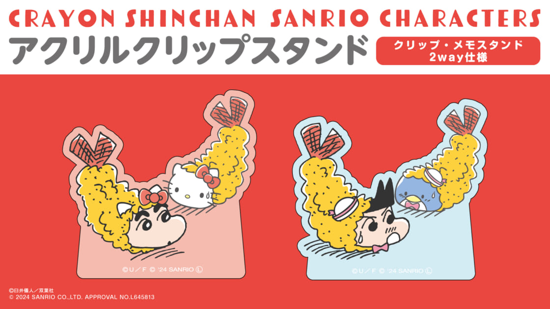 コンパス Design produced by Sanrio アクリルスタンド アダム