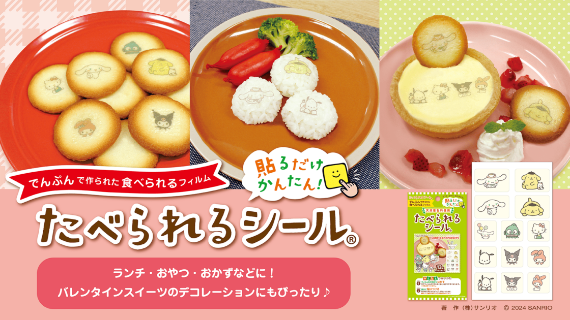 ♡　サンリオシール Amazon.co.jp: サンリオ(SANRIO) シールセット(私のちいさなたからもの