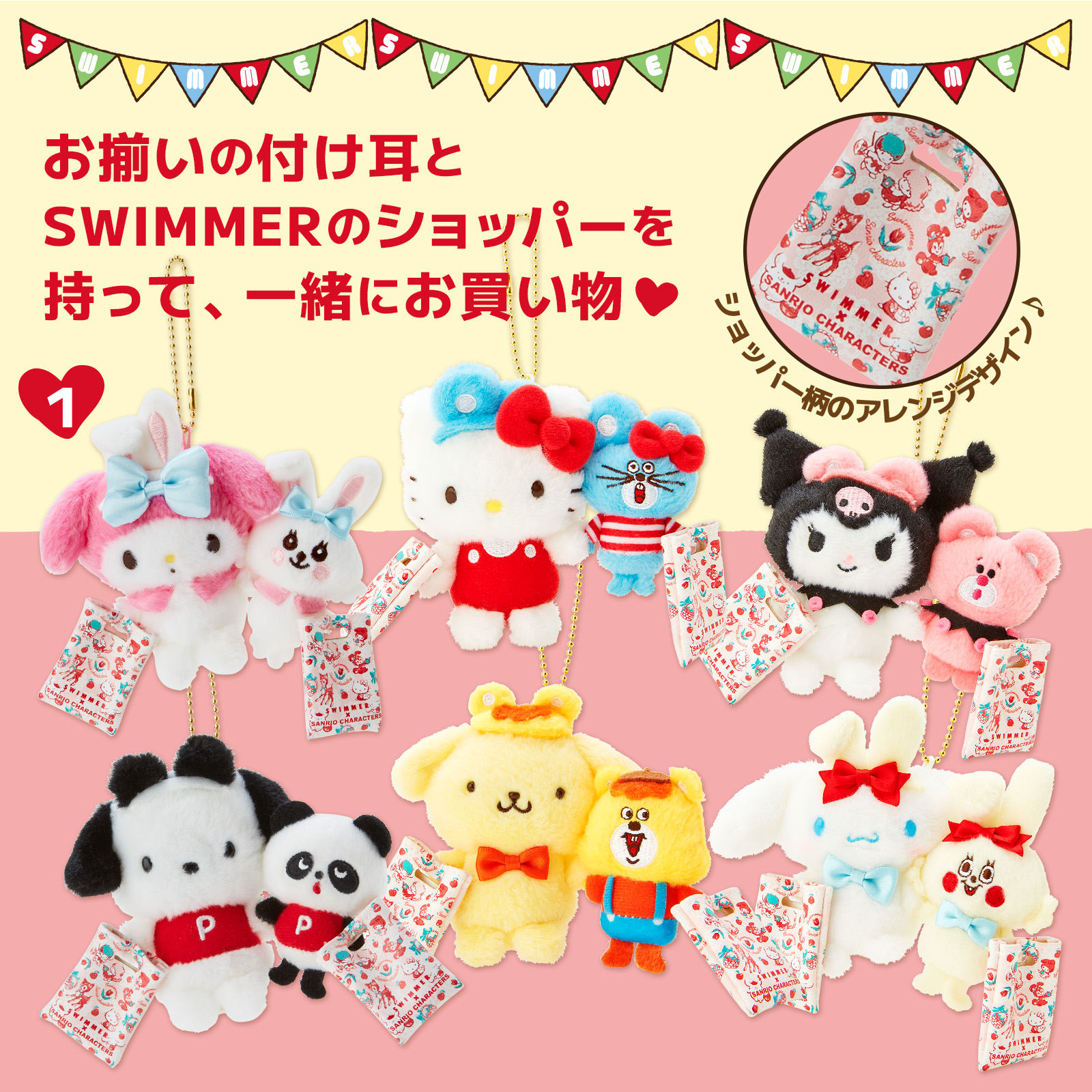 SWIMMER×SANRIO CHARACTERS｜サンリオ