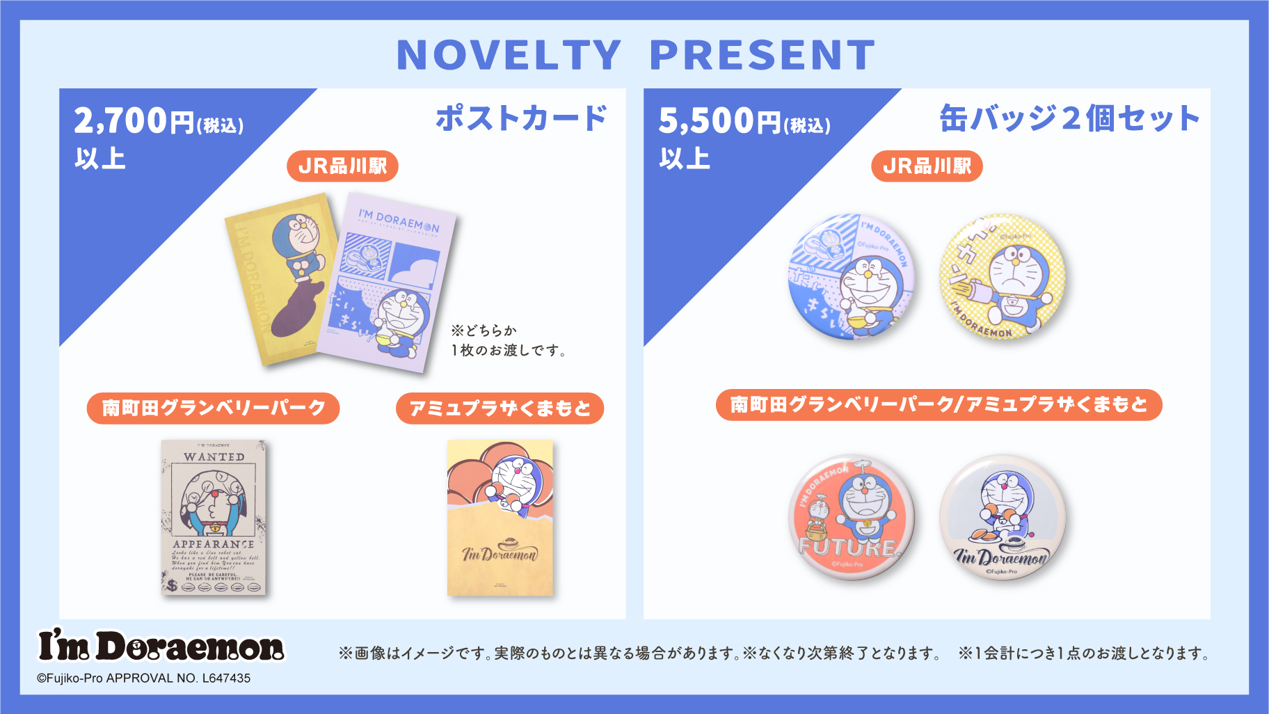 Floweringが「I'm Doraemon POP-UP STORE」を開催!(福島・東京 Floweringが「I'm Doraemon POP-UP STORE」を開催!(福島・東京