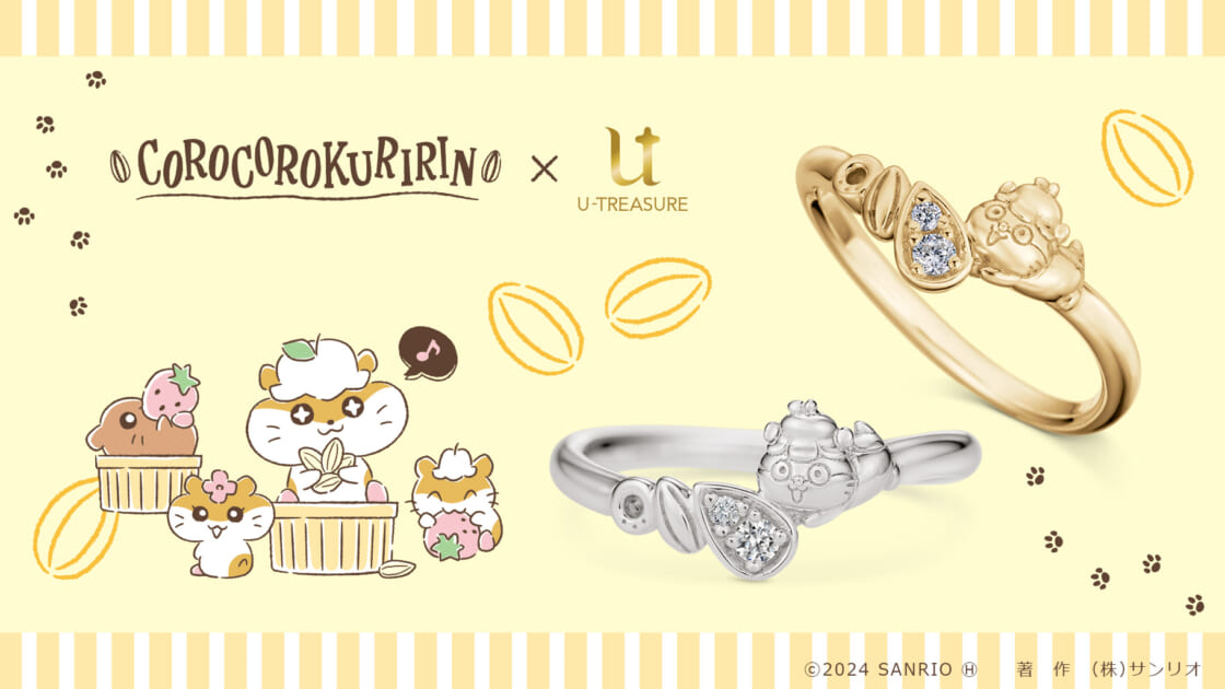 U-TREASURE」からコロコロクリリンをイメージしたリングが登場♡｜サンリオ