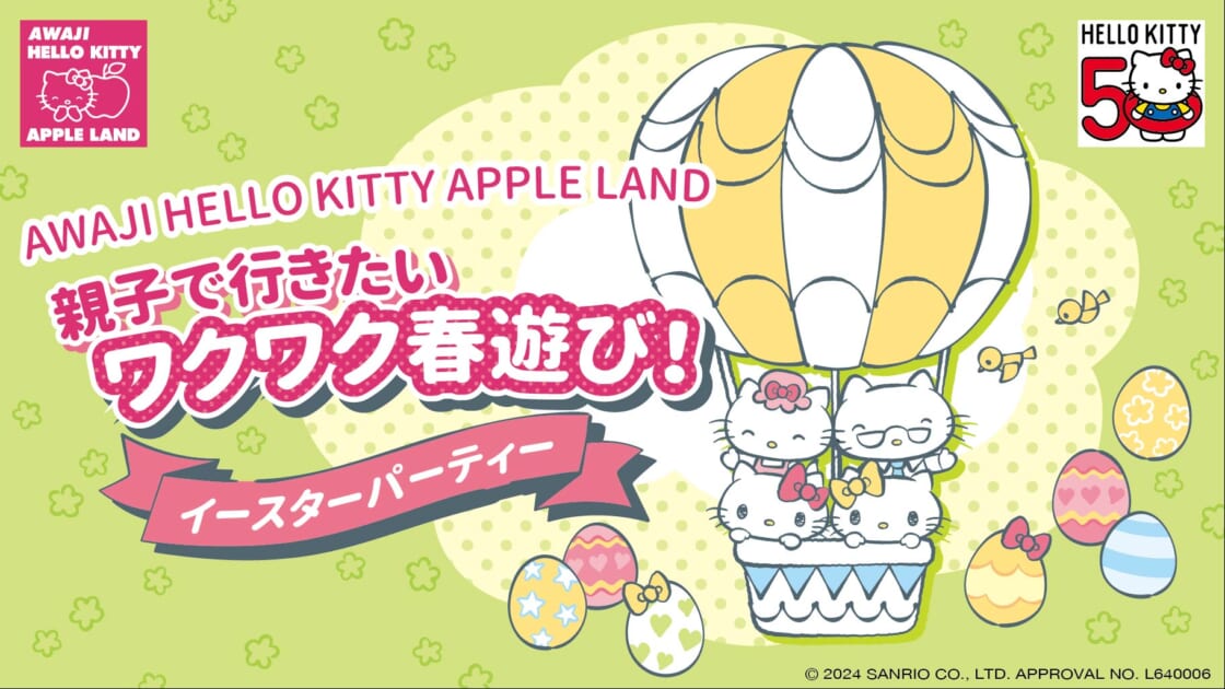 キディランド オリジナル スヌーピーイースターパレードシリーズ レッスンバッグ USJイースターグッズ2024(スヌーピー、ミニオン、モッピー