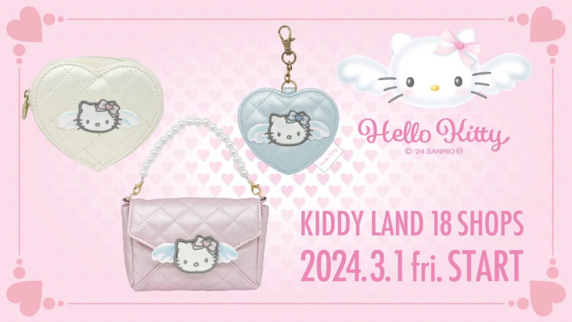 キデイランド18店舗で先行発売！「ハローキティ 2024 SPRING 