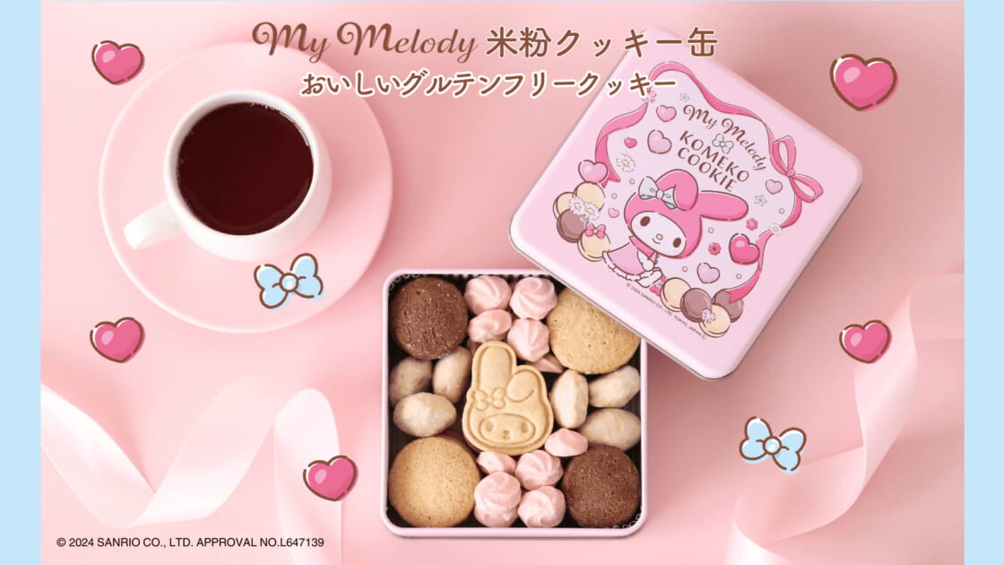 新品 キティ パンビーナ オーブン クッキーズ マイメロ シナモン
