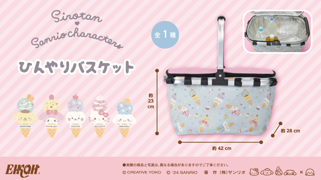 【新品】サンリオ　バスケットボールゲーム　レトロ 新品】サンリオ バスケットボールゲーム レトロ Amazon.co.jp: ケイ