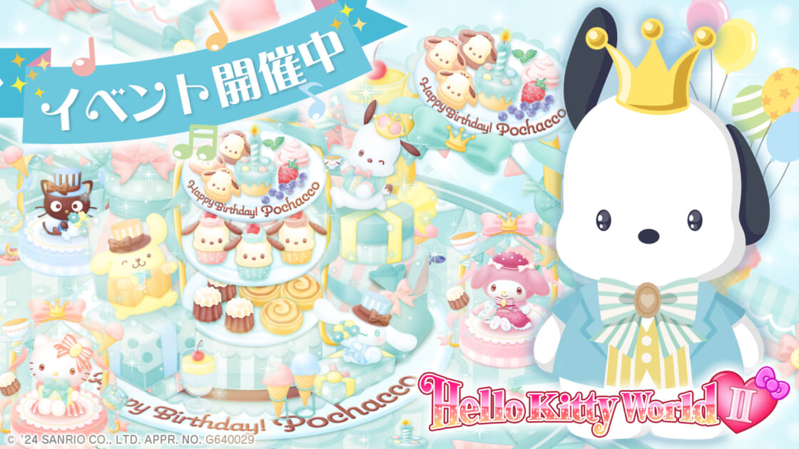 サンリオ　SANRIO　ハローキティ　チャイナ服　緑 サンリオ SANRIO ハローキティ チャイナ服 緑 サンリオSANRIO