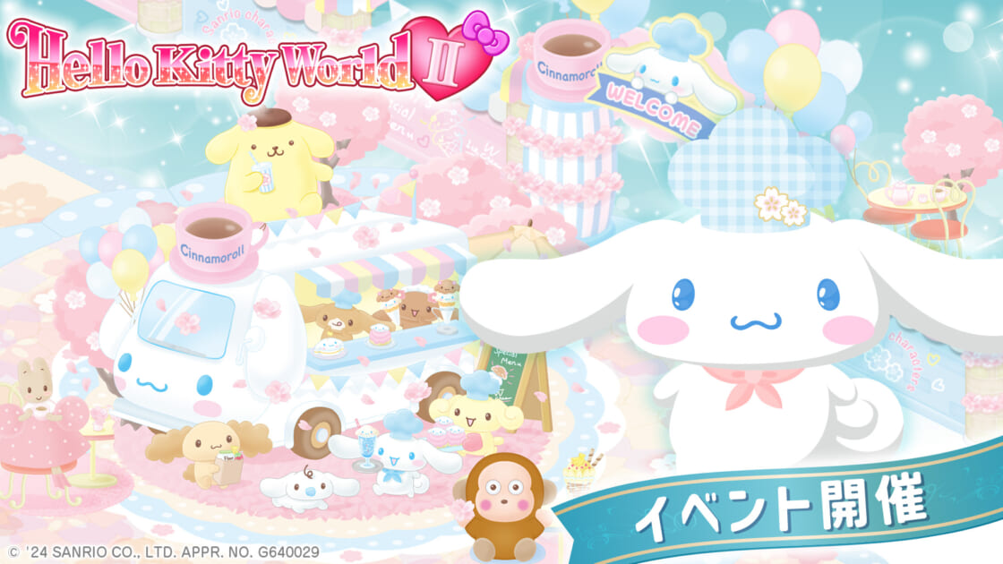 サンリオ - 入手困難♡希少♡レア♡シナモロール♡ハローキティ♡いちご♡リズリサ♡ちいかわ♡ サンリオ - 入手困難♡希少♡レア♡シナモロール♡ハローキティ