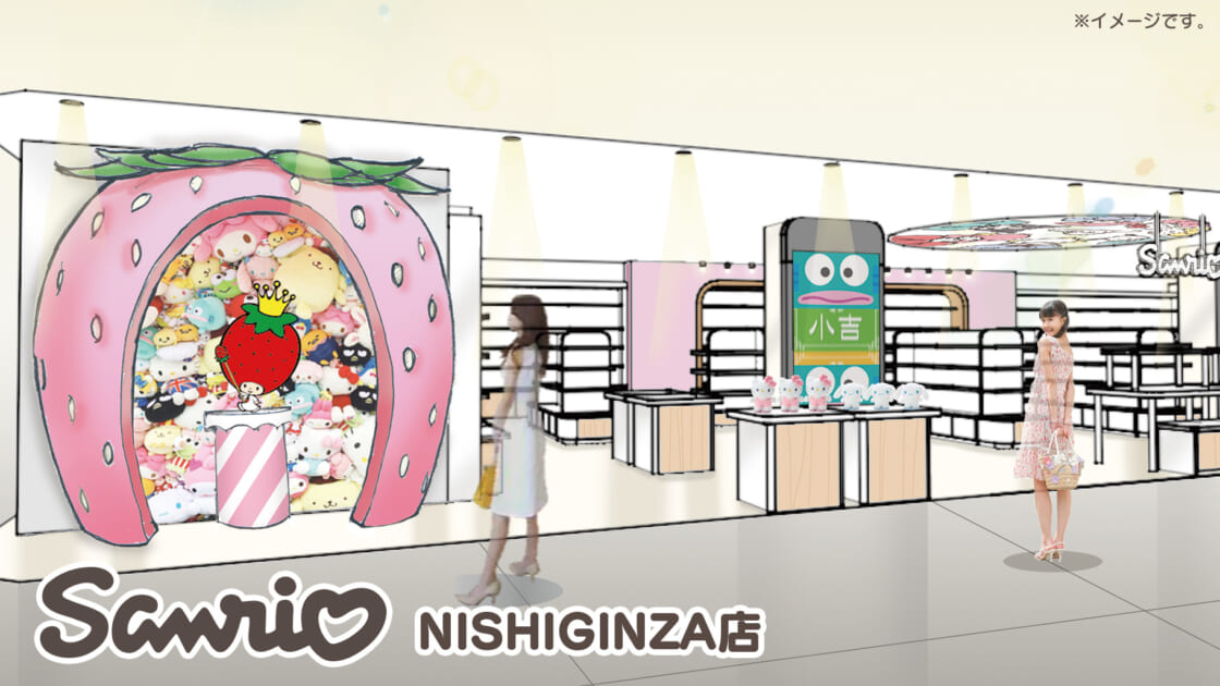 3/21（木）「Sanrio NISHIGINZA店」がリニューアルオープン