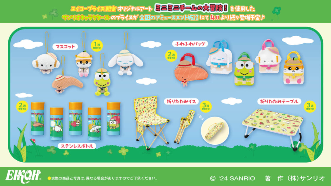 サンリオキャラクターズが“Lovely Cherry”アートのぬいぐるみに