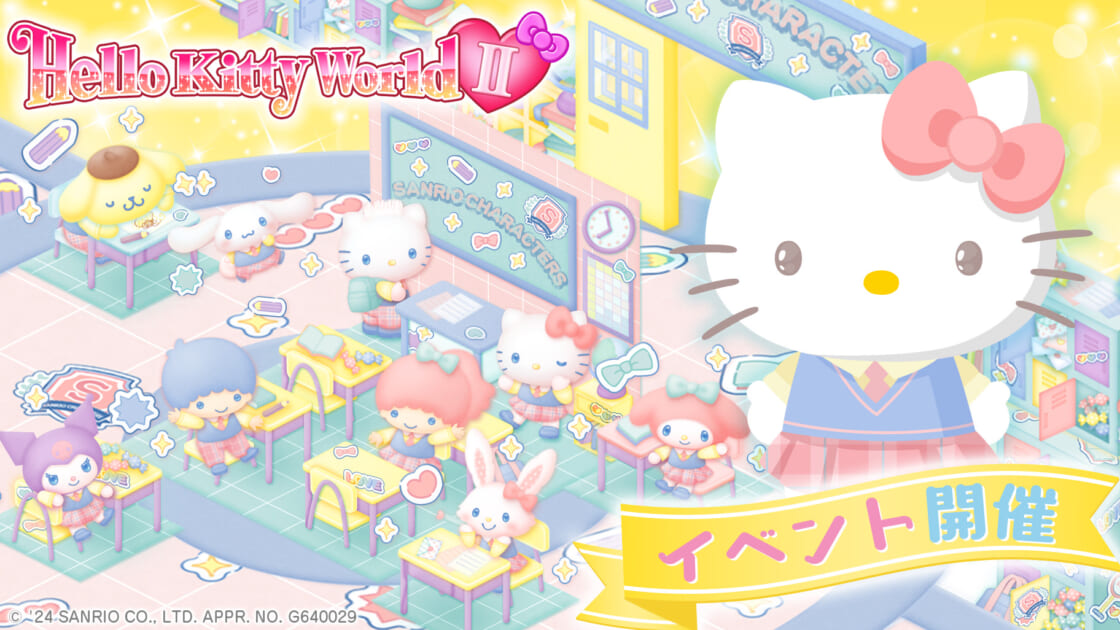 ハローキティワールド2で「カラフルスクール」イベント開催中！｜サンリオ