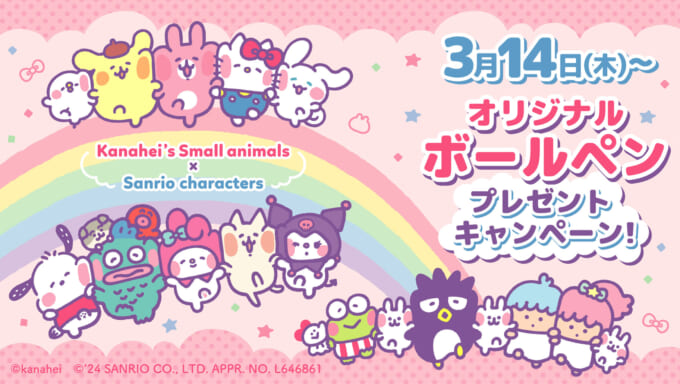 Sanrio jp discount