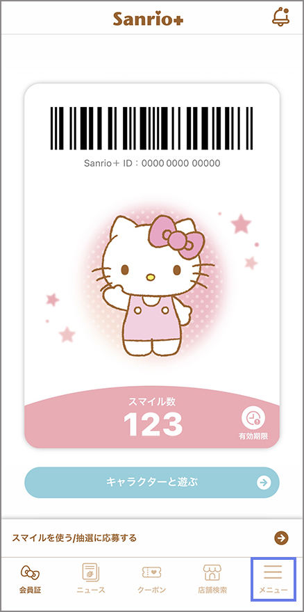 サンリオピューロランド優待券 かたづける 5枚