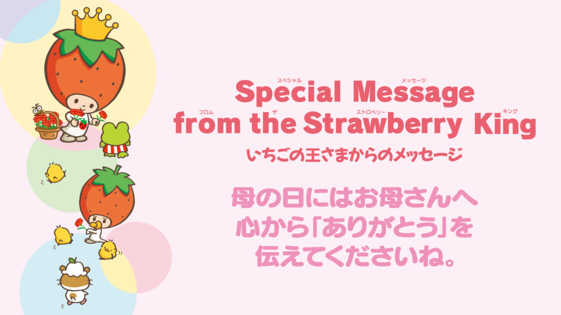♡いちご新聞 バックナンバー プレミアム 切り抜き コラージュ 白いちご♡ いちご新聞 バックナンバー プレミアム 切り抜き コラージュ 白