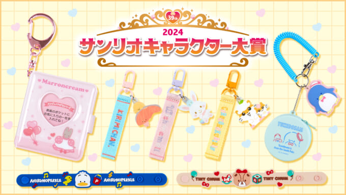 ウチらの平成ポップスデザインシリーズ｜サンリオ