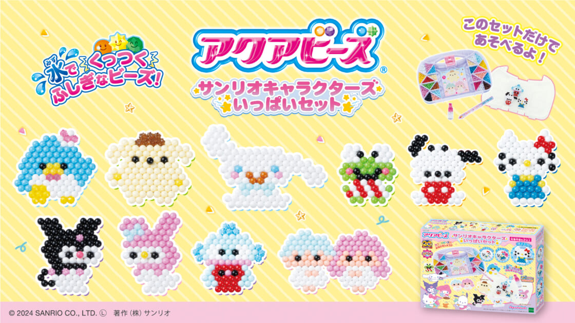 サンリオセット(画像の物全部) サンリオキャラクターズ 【景品】小袋セット｜サンリオ