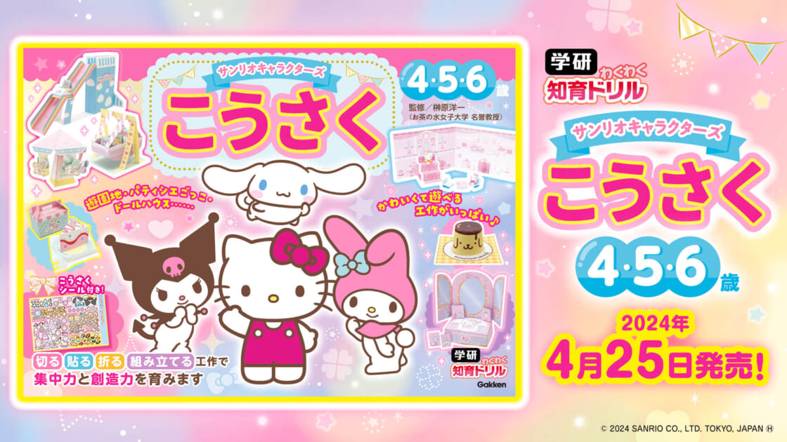 LiccA×サンリオキャラクターズ｜アクリルスタンドプレート