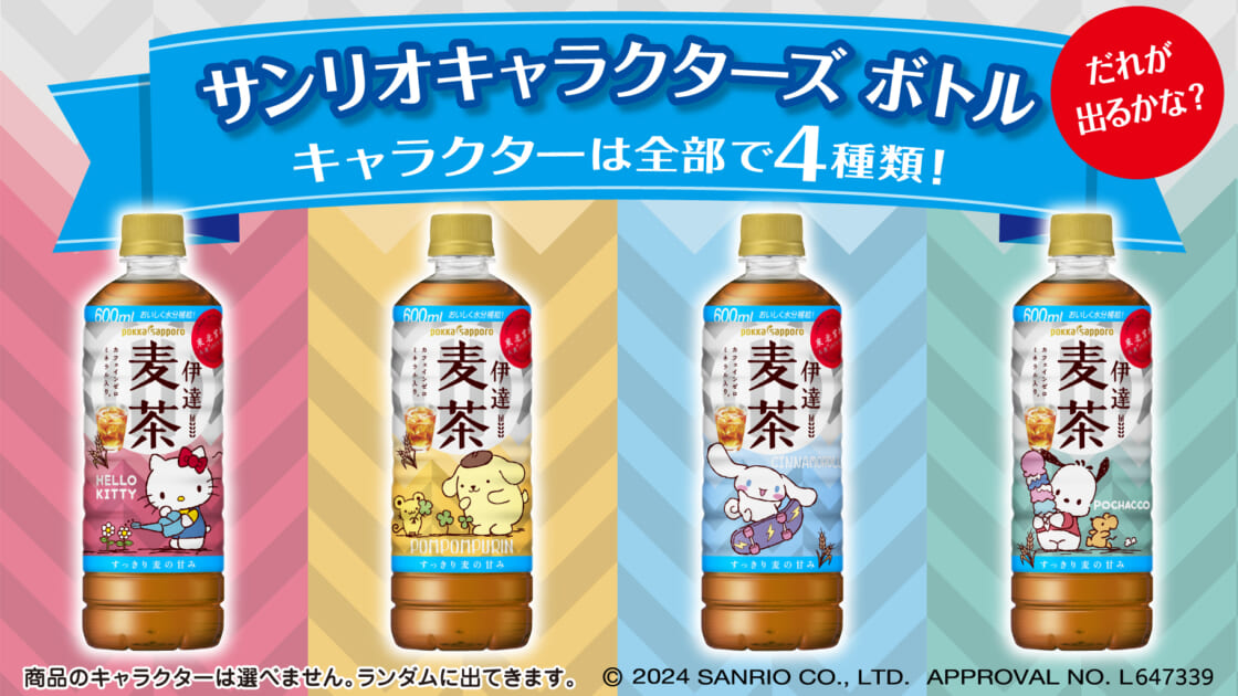 奈雪の茶 × サンリオ コラボ ブランケットセット 海外限定 冬に