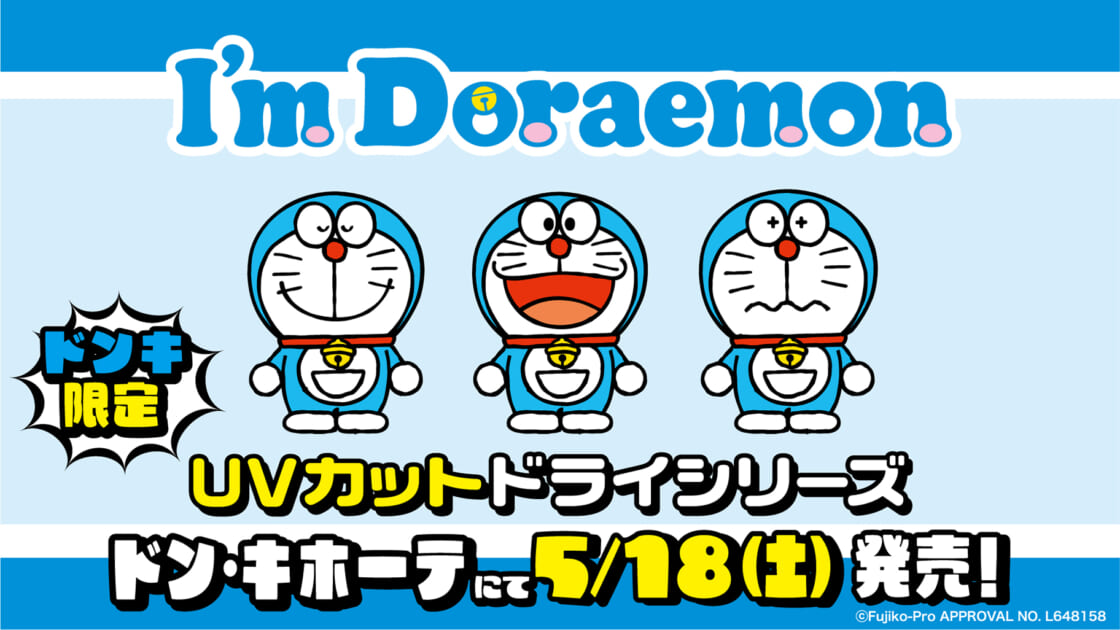 dr-donki-uvcutdry-series-