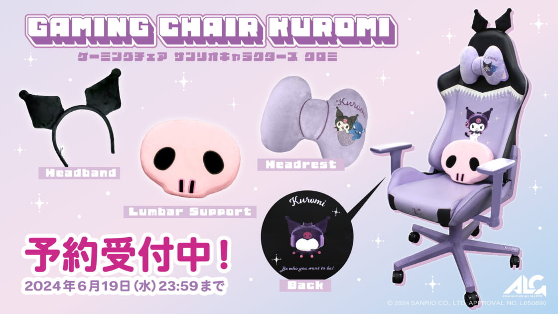 サンリオ ポップアップテント＆ミニチェア クロミ - メルカリ