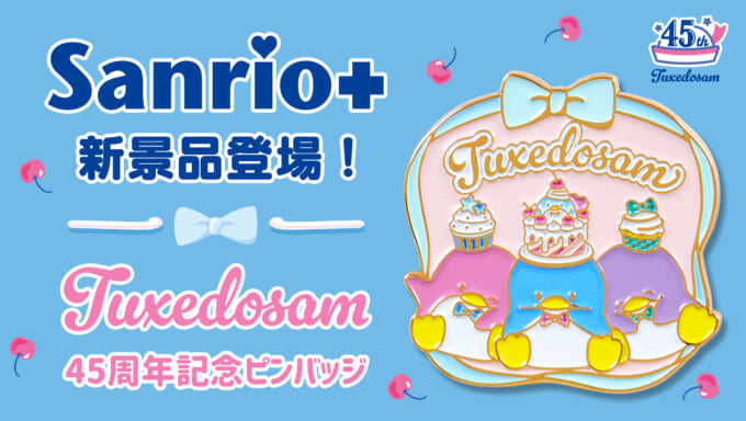 サンリオミラクルサイン会】タキシードサム 武井千亜希先生 イラスト