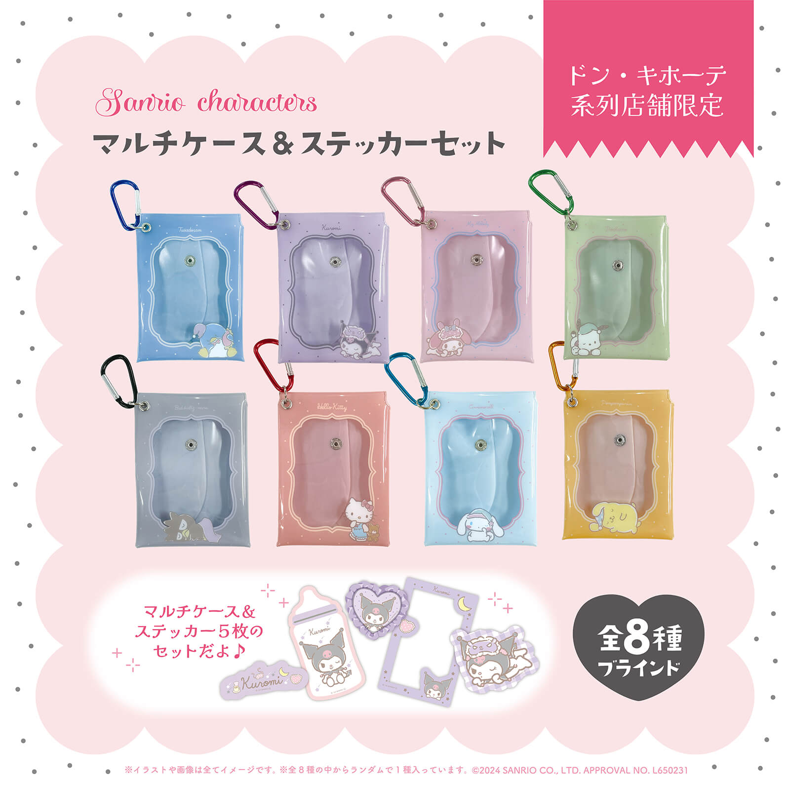 ぬいぐるみおせわセット こねこ｜サンリオ