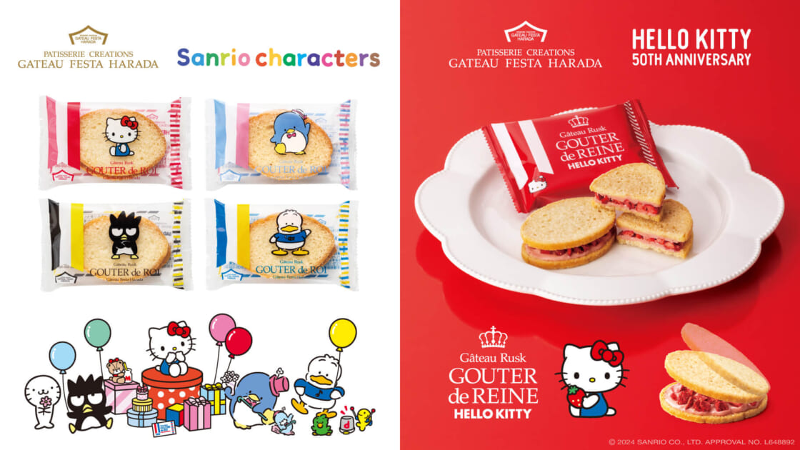 ハローキティ♡レトロ　パフェ　根付け　タグ付き ハローキティ 50周年記念にフェンダーとコラボ！ - 楽器高価買取