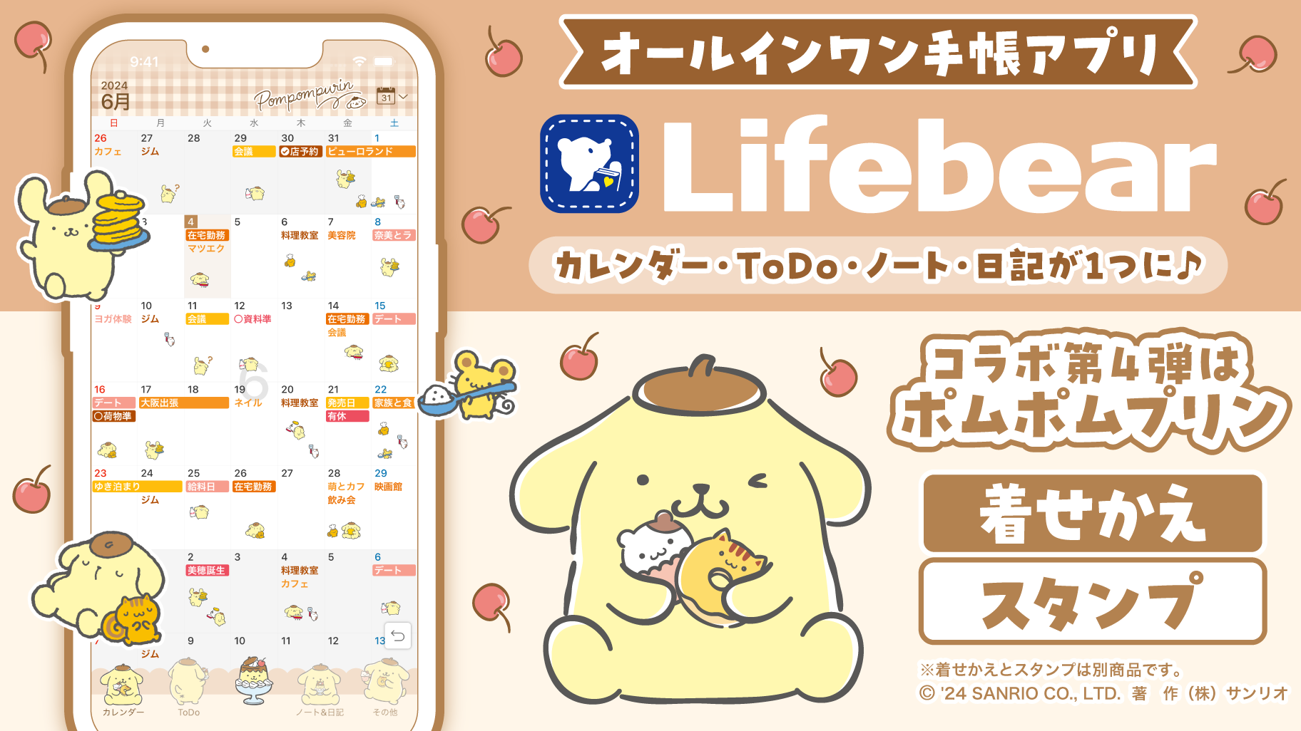 ポムポムさん専用ページ｜クラフト・布製品