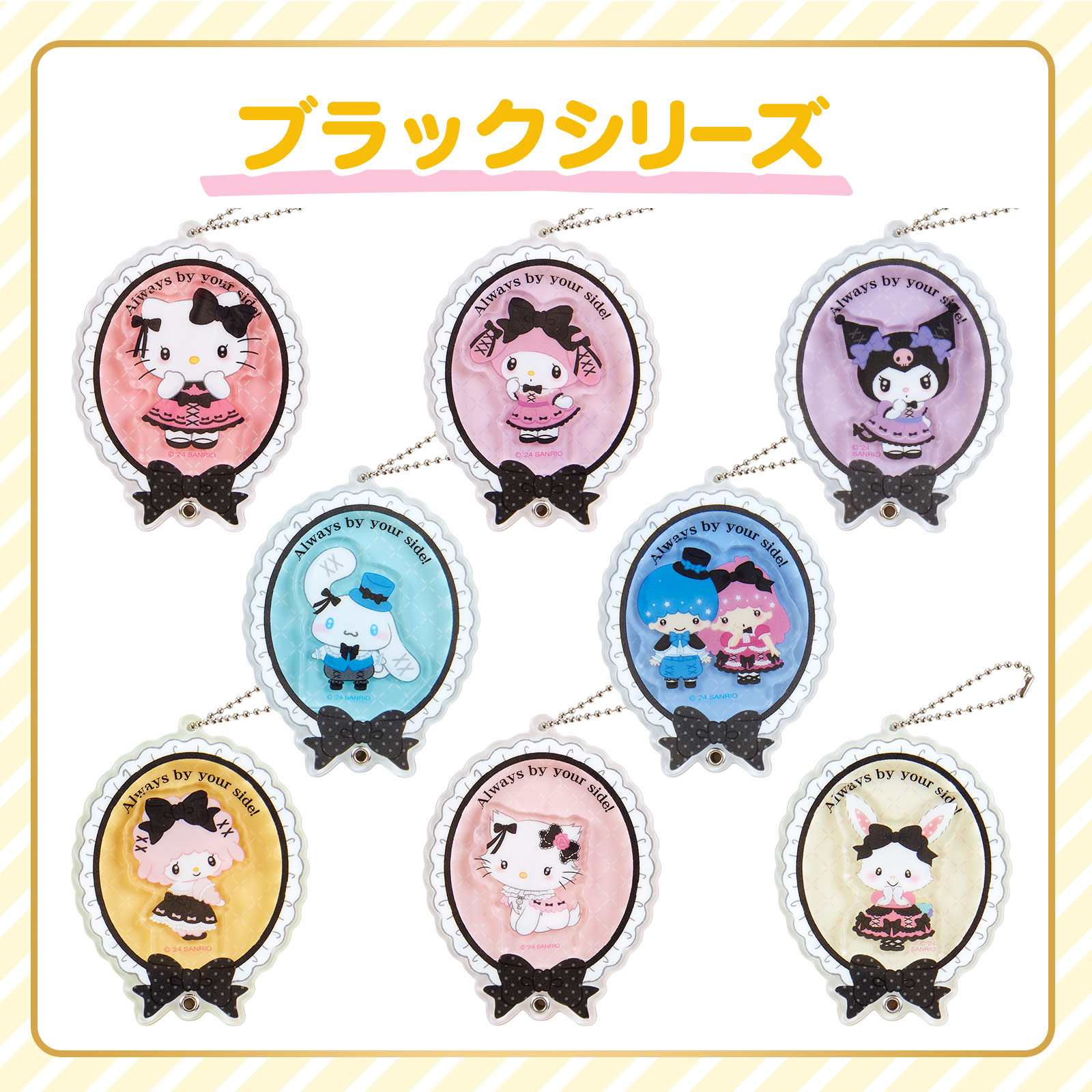 シークレットカスタムアクリルチャーム｜サンリオ