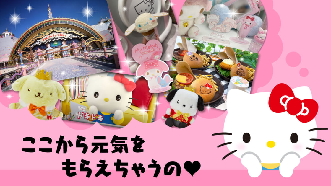 サンリオ♡まとめ売り♡100点以上 2025年はマイメロディ＆クロミのアニバーサリーイヤー！正反対