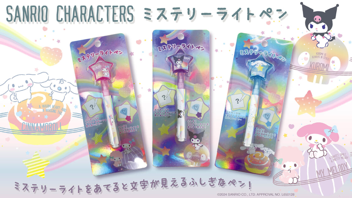 Amazon.co.jp: サンリオ(SANRIO) マイメロディ 蛍光マーカーセット : 文房具・オフィス用品