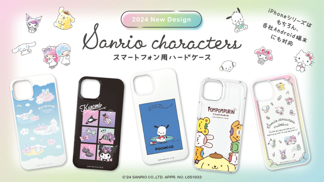 約300機種に対応！サンリオキャラクターズのスマホケースに新柄が登場