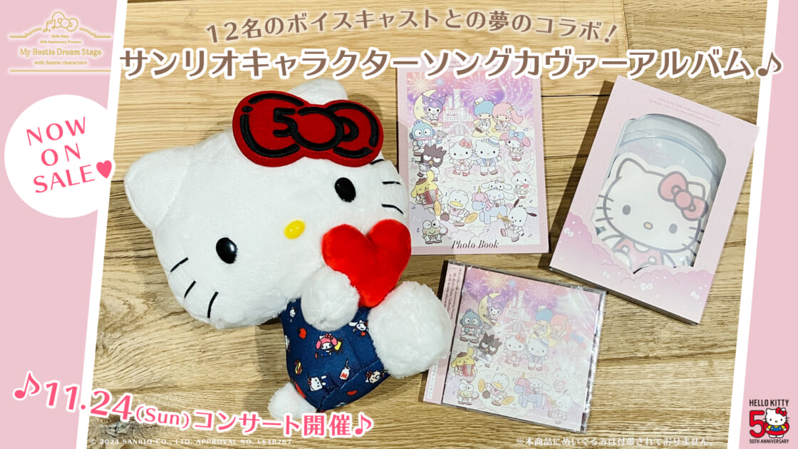 超希少】99年製 フラットCDコンポ ハローキティ ポムポムプリン