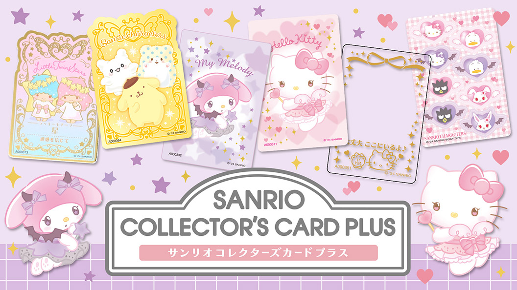すべて (ニャニィニュニェニョン) | グッズ | サンリオ