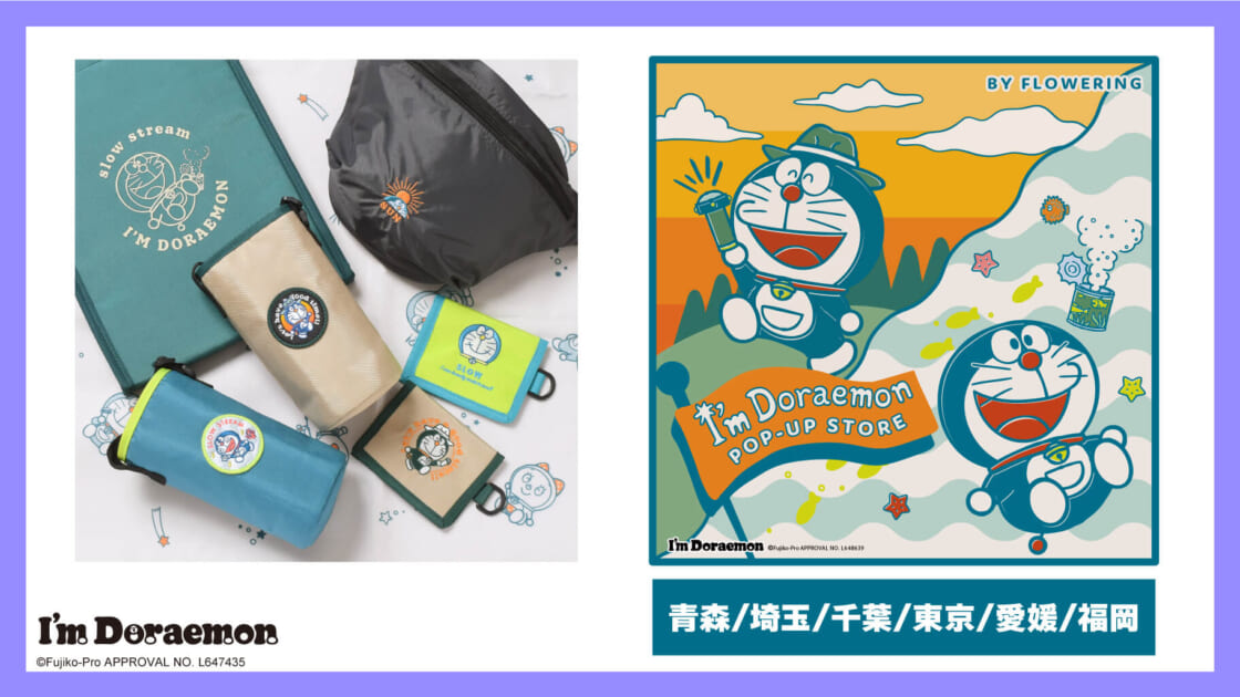 【希少】im doraemon アイムドラえもん マスコット サンリオ Amazon | サンリオ(SANRIO) ドラえもん マスコットホルダー(I'm