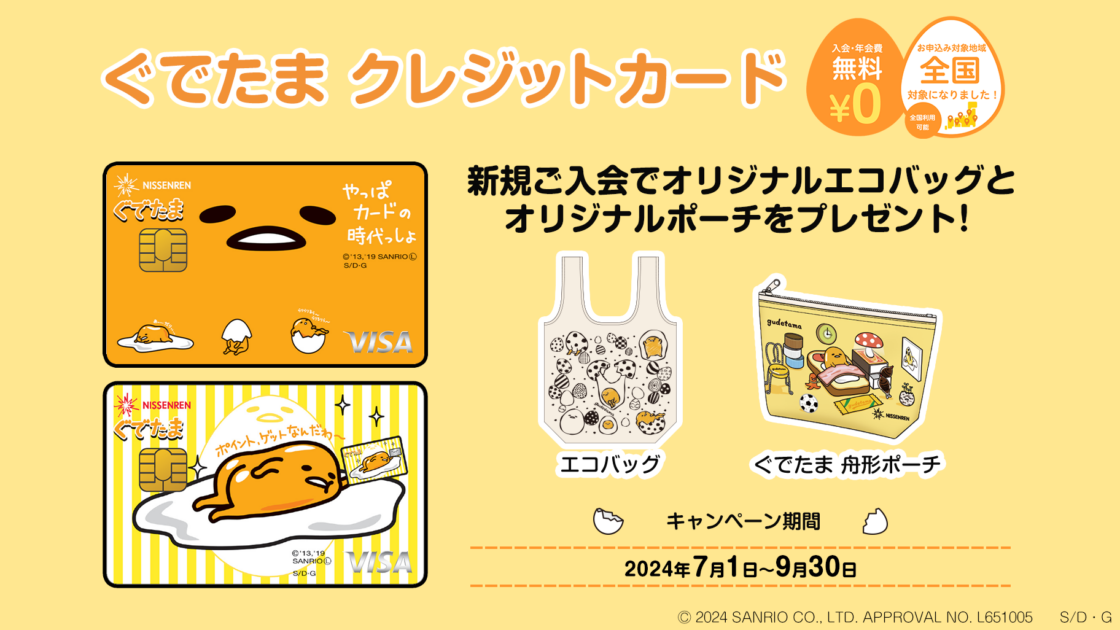 サンリオ　ぐでたま　くら寿司　すしペット　キャンペーン　ブランケット サンリオ ぐでたま くら寿司 すしペット キャンペーン ブランケット